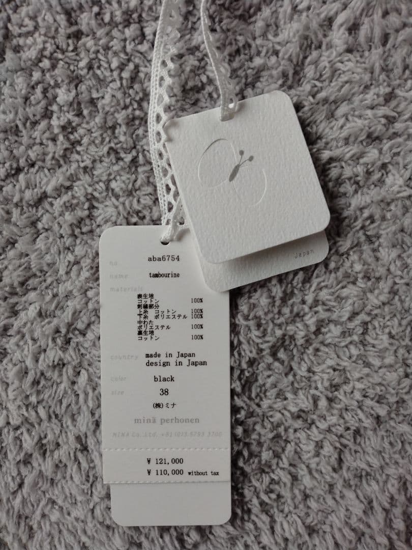 ミナペルホネン　コート　タンバリン　38 キルティング