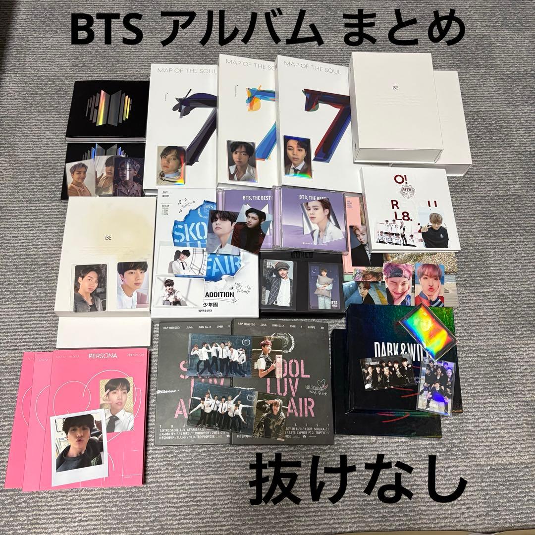 BTS アルバム まとめ売り Proof BE PERSONA など