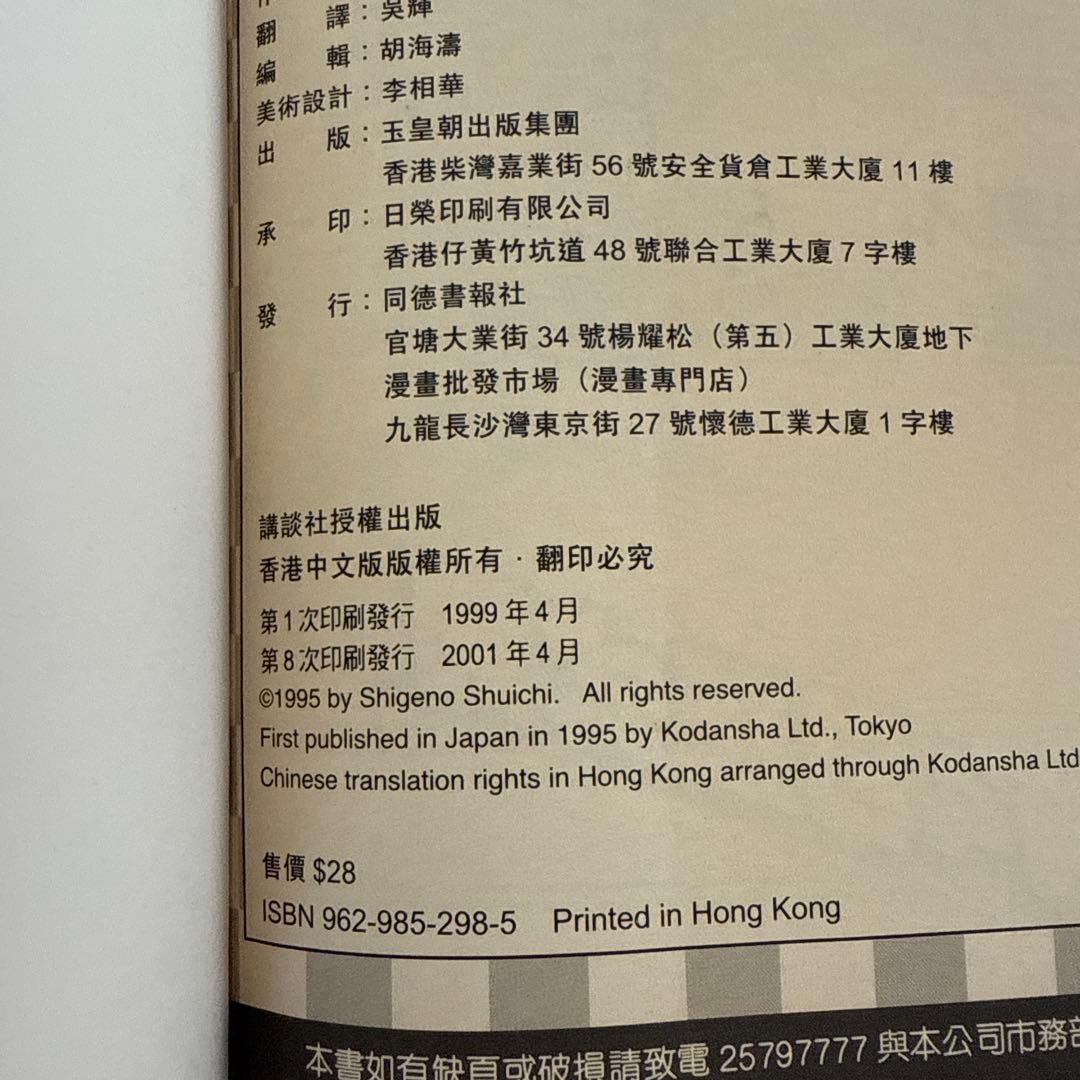 【全巻初版】頭文字D全48巻＋おまけ4冊セット　しげの秀一　講談社