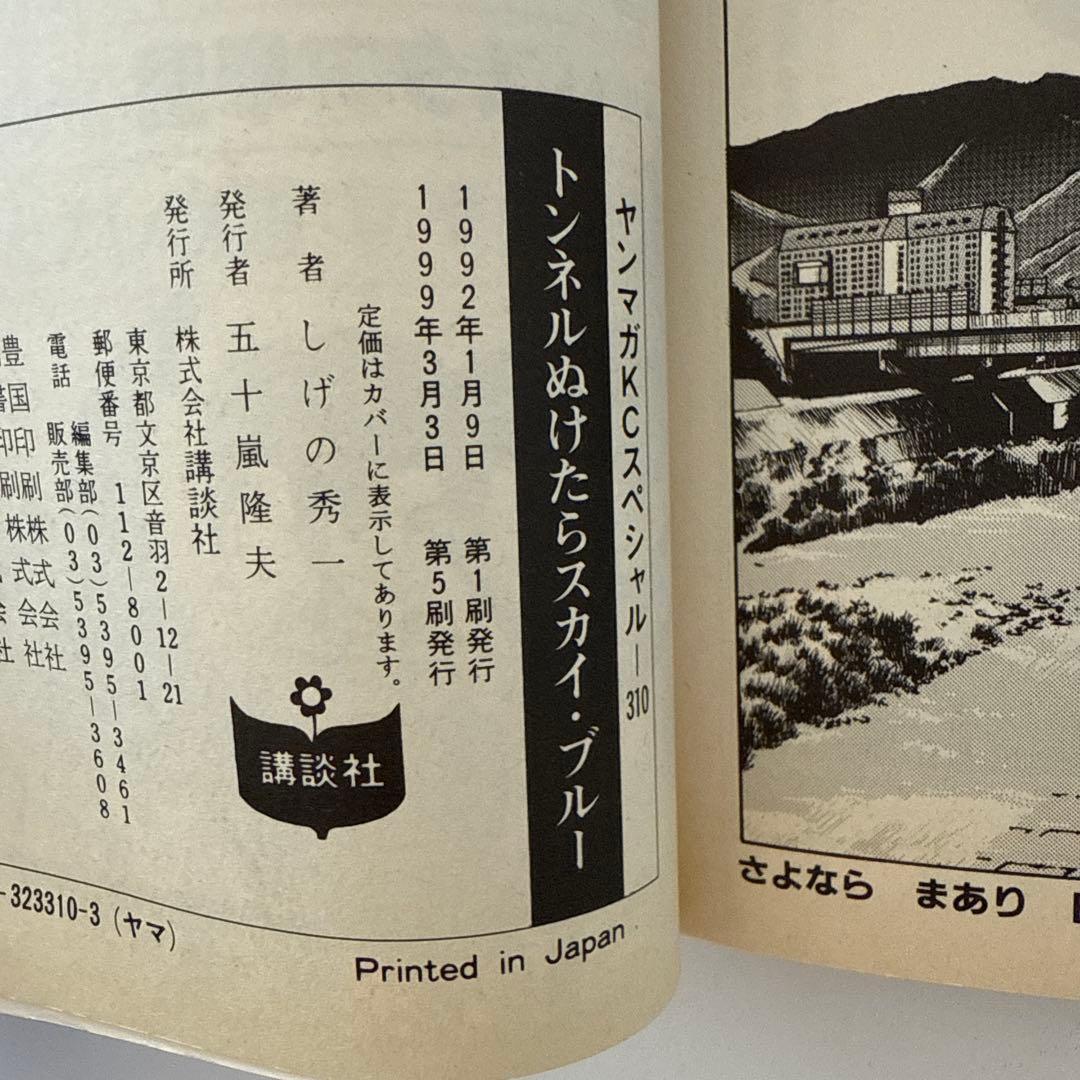 【全巻初版】頭文字D全48巻＋おまけ4冊セット　しげの秀一　講談社