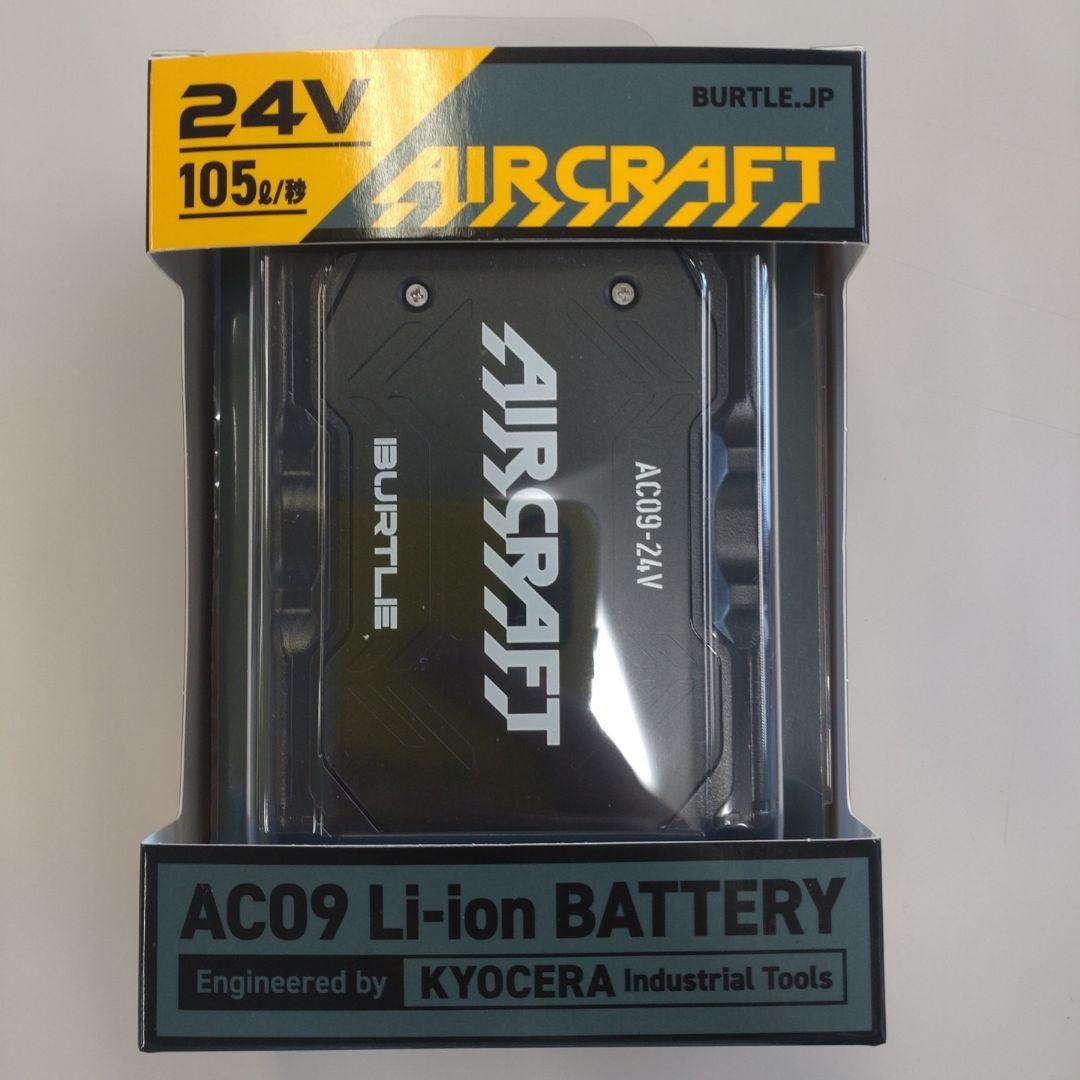 BURTLE防寒ベスト3214 TC500 パッド + AC09バッテリーセット