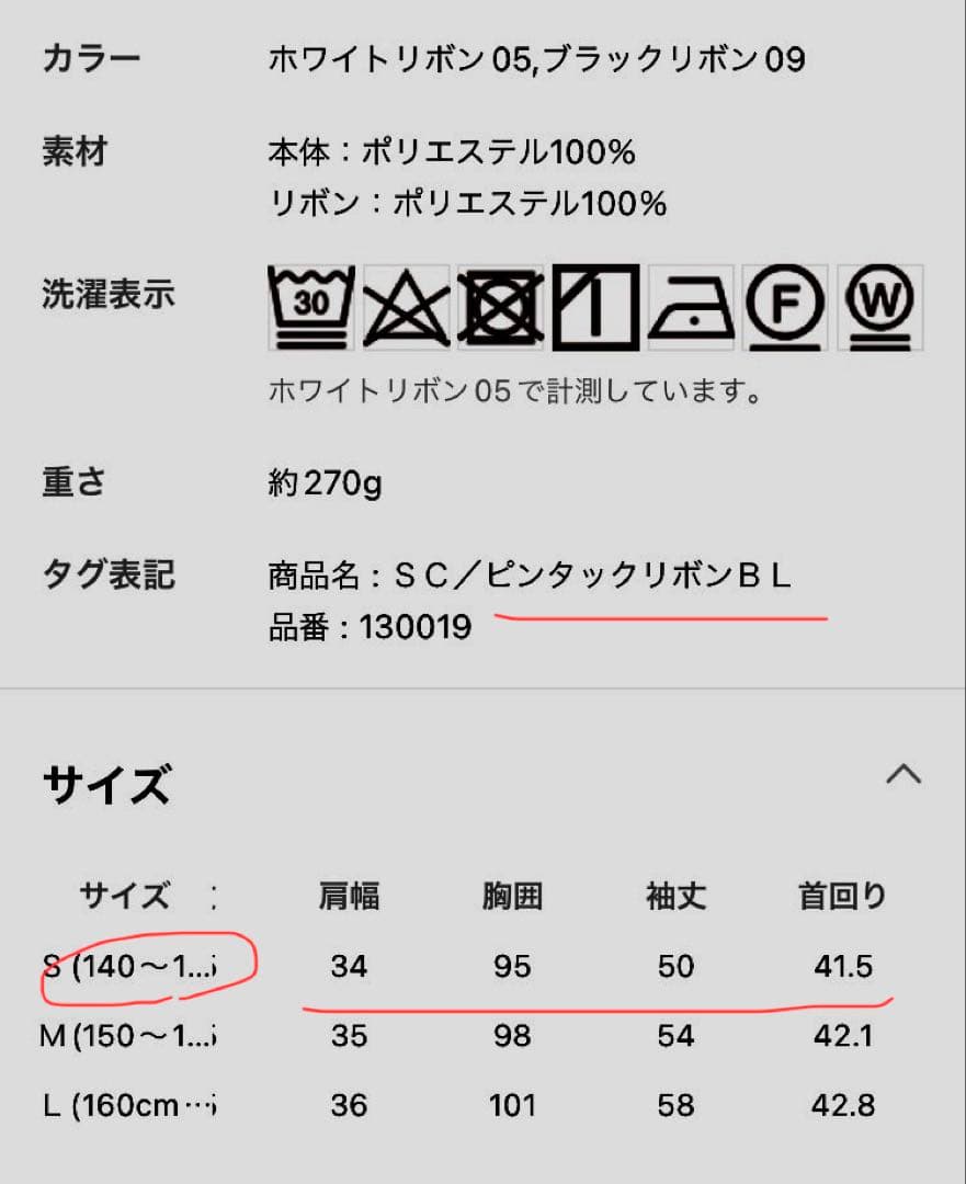 レピピアルマリオ　卒服　ジャケット　スカート　ブラウス　3点　セーラー　ボウタイ