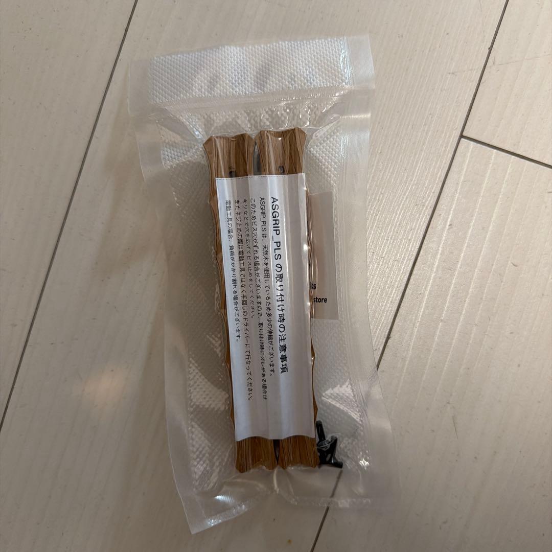 サンゾー工務店 アシモクラフツ ASIGRIP PLS ④