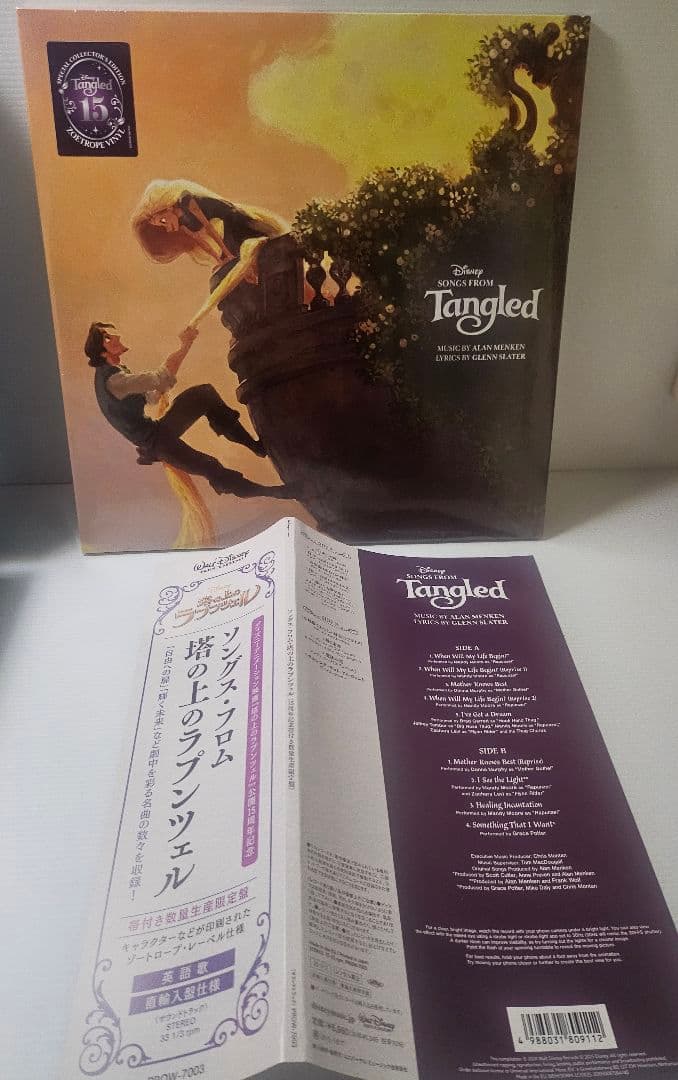 洋楽 Songs from Tangled LP