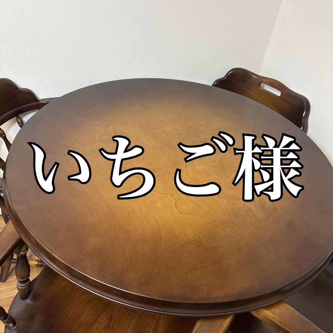 いちご様テーブル