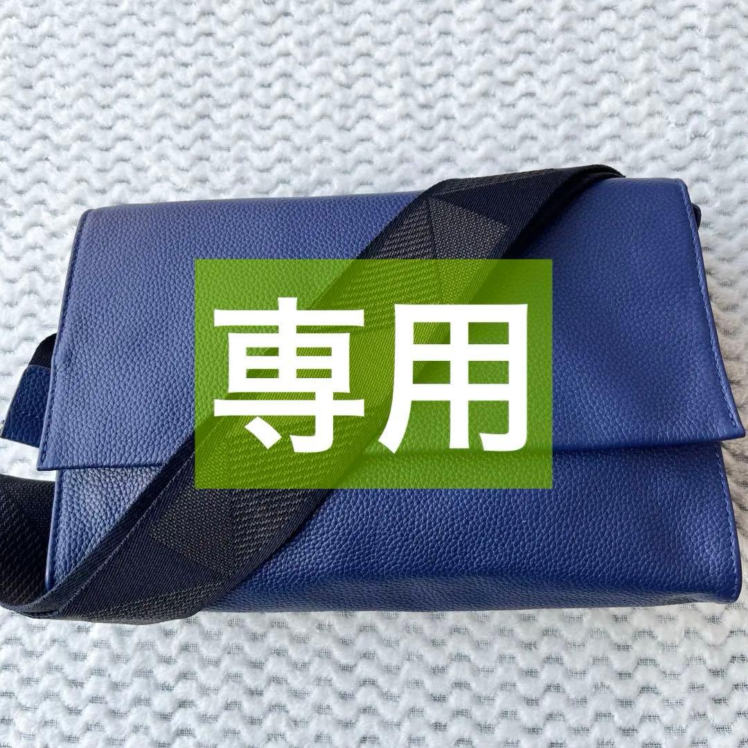【美品】本革 470gワイドテープショルダーバッグ/イアパピヨネ ブルー