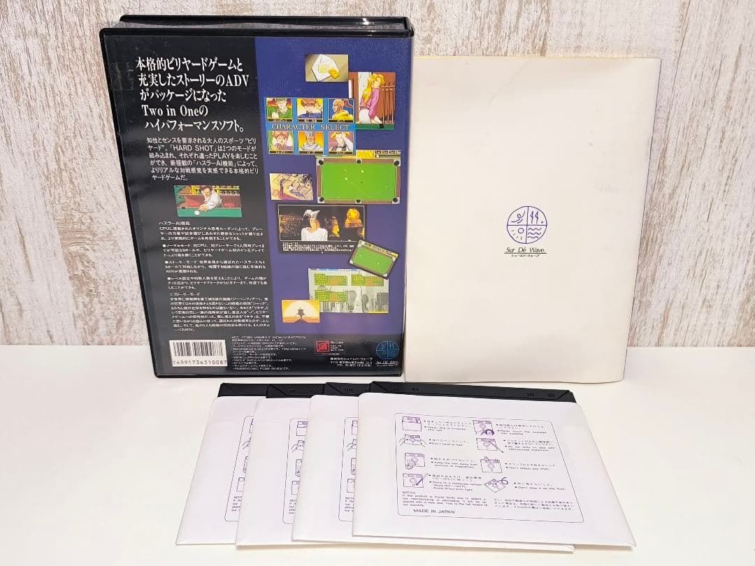 HARD SHOT ハードショット PC-9801 5インチ 2HD ビリヤード