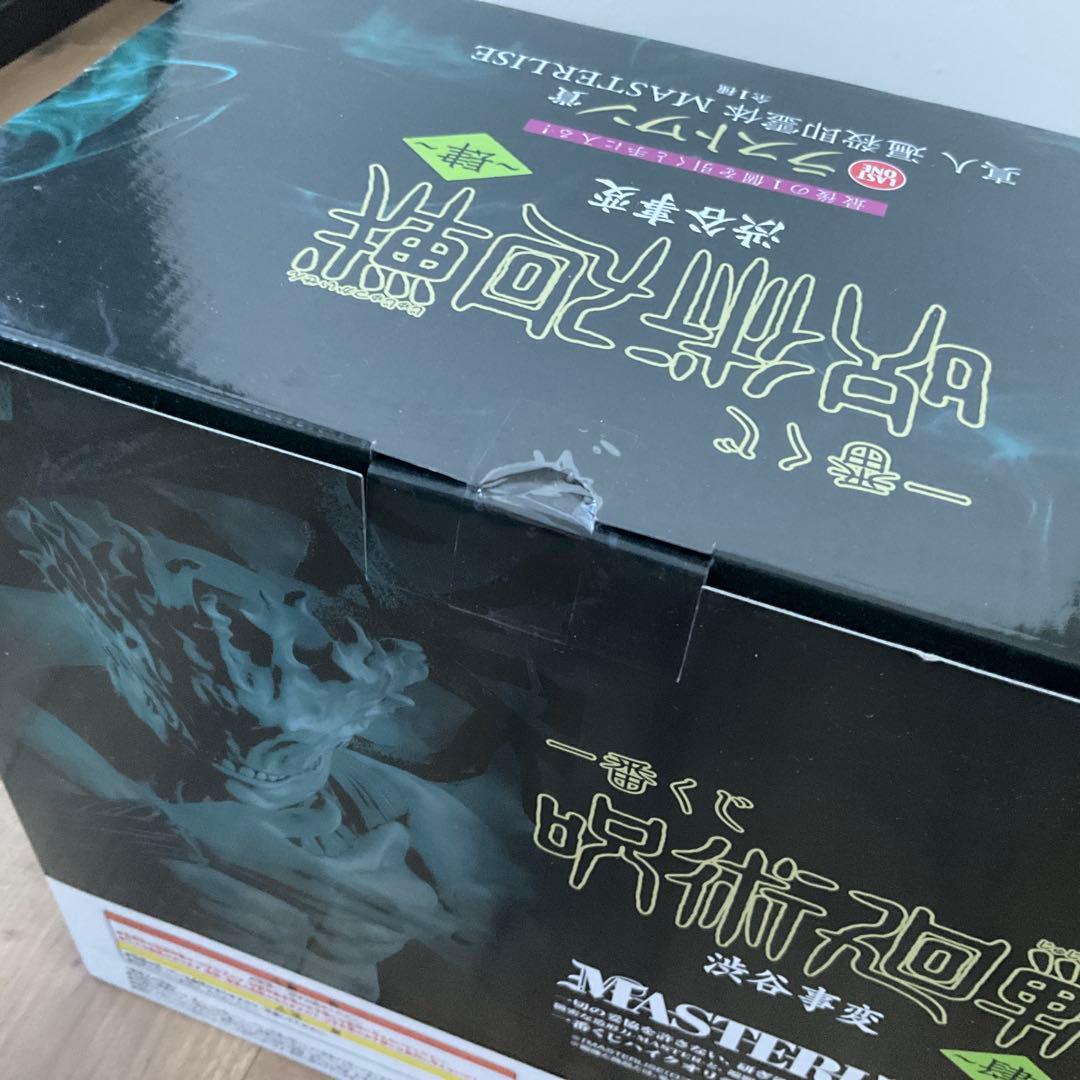 呪術廻戦　真人　遍殺即霊体　未開封　一番くじ　ラストワン賞　渋谷事変　肆