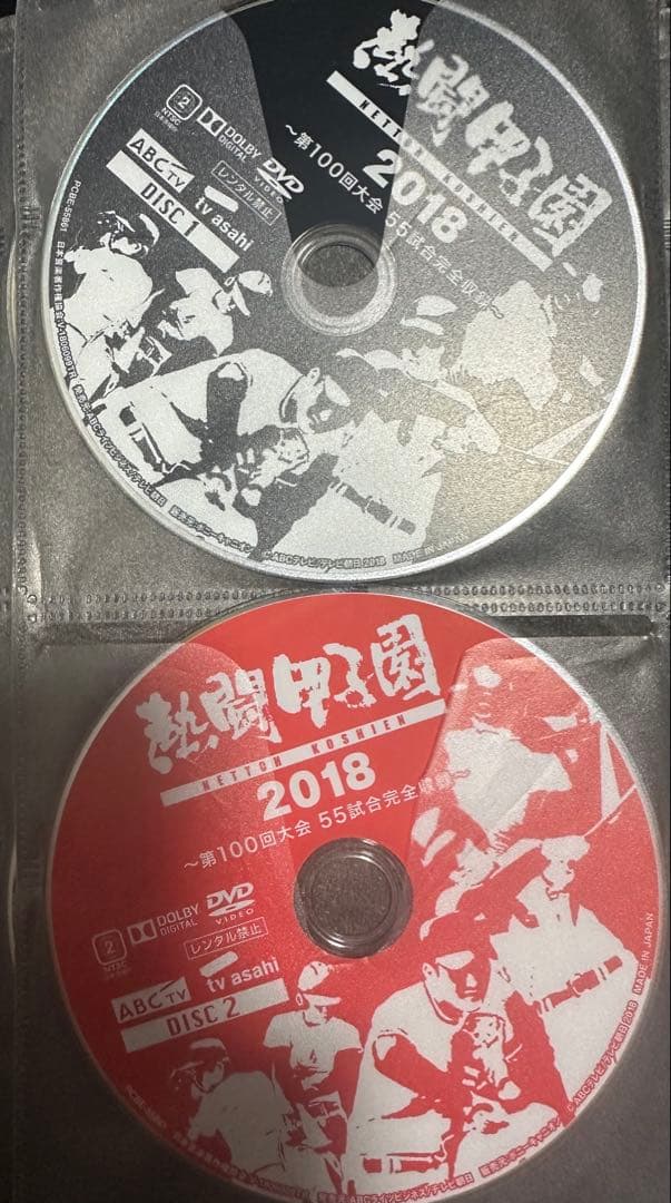 熱闘甲子園 DVD＆BluRay 2009-2018