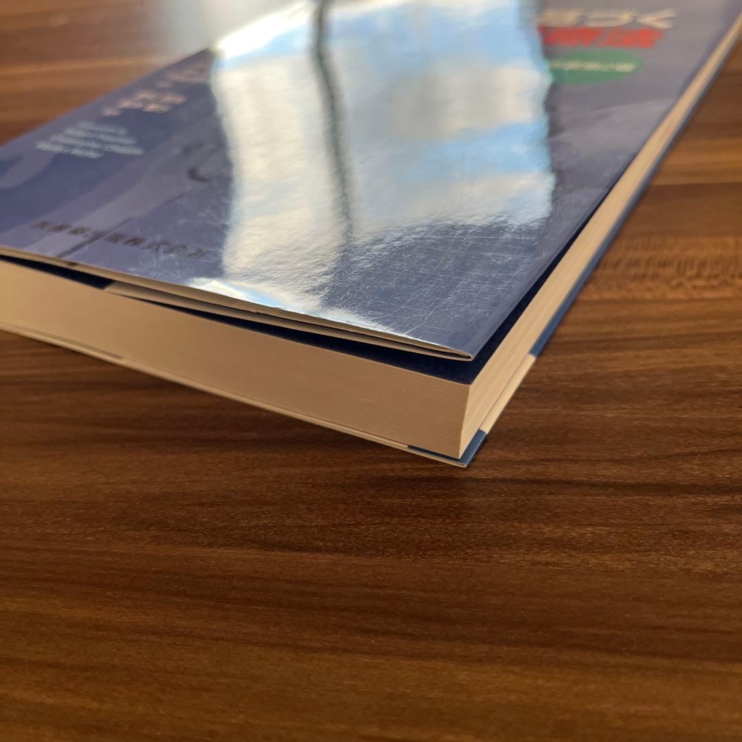 エビデンスに基づく骨盤底の理学療法 第2版