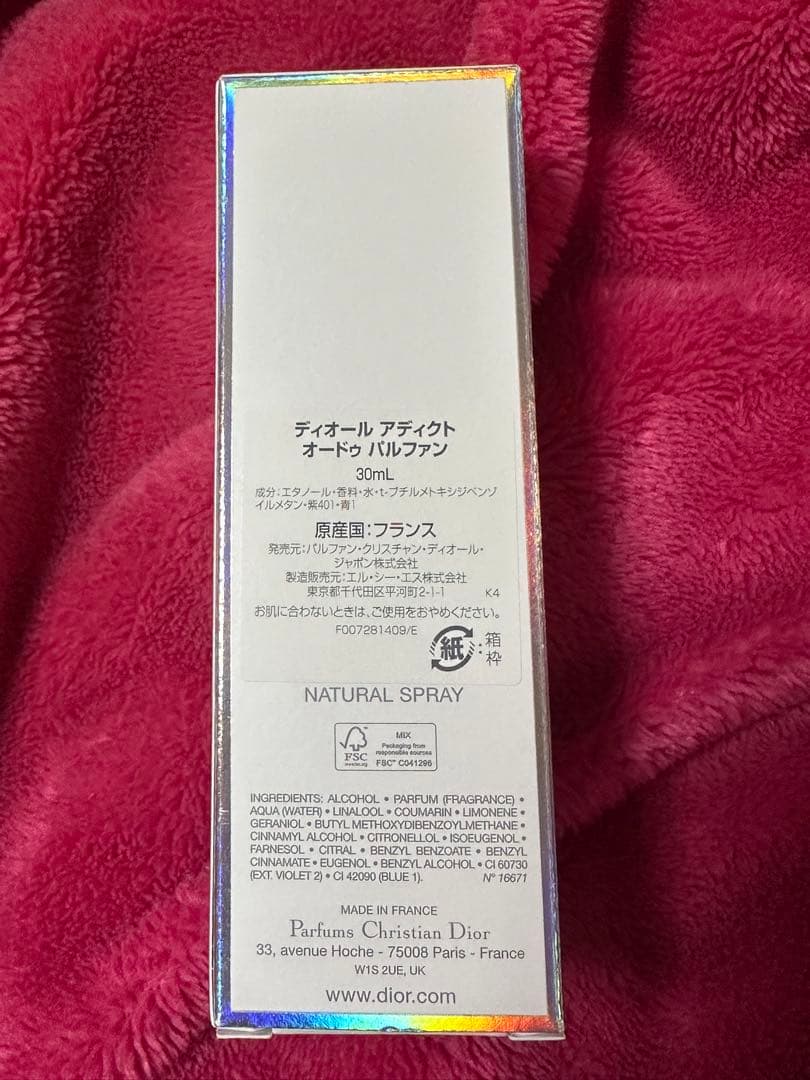 Dior Addict オードパルファム 30ml