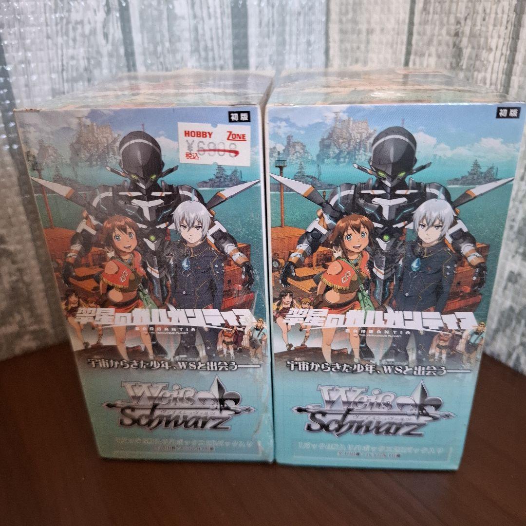 ヴァイスシュヴァルツ　翠星のガルガンティア