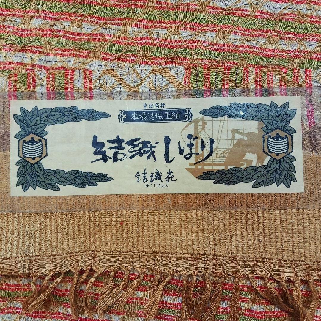 せっちゃんページ　☆本場結城玉紬 結城しぼり