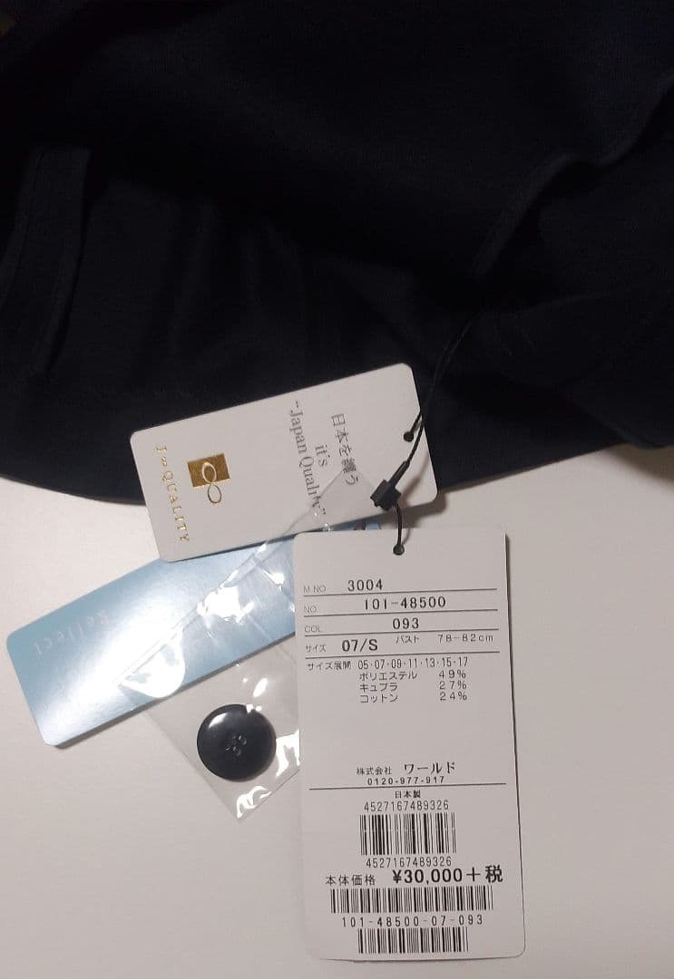 新品タグ付き　 Reflect 匠ジャケット　ネイビー　7号　S　リフレクト