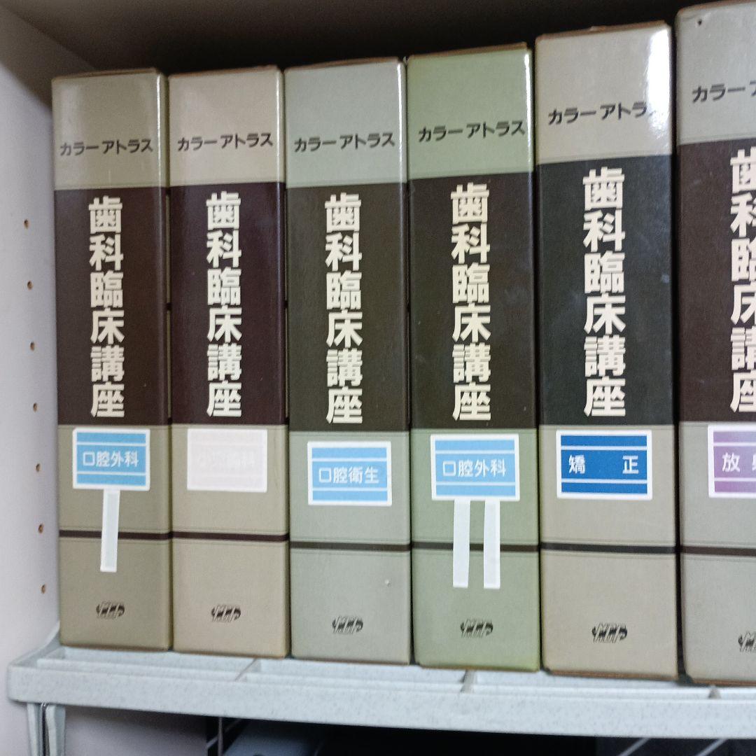 歯科臨床講座シリーズ