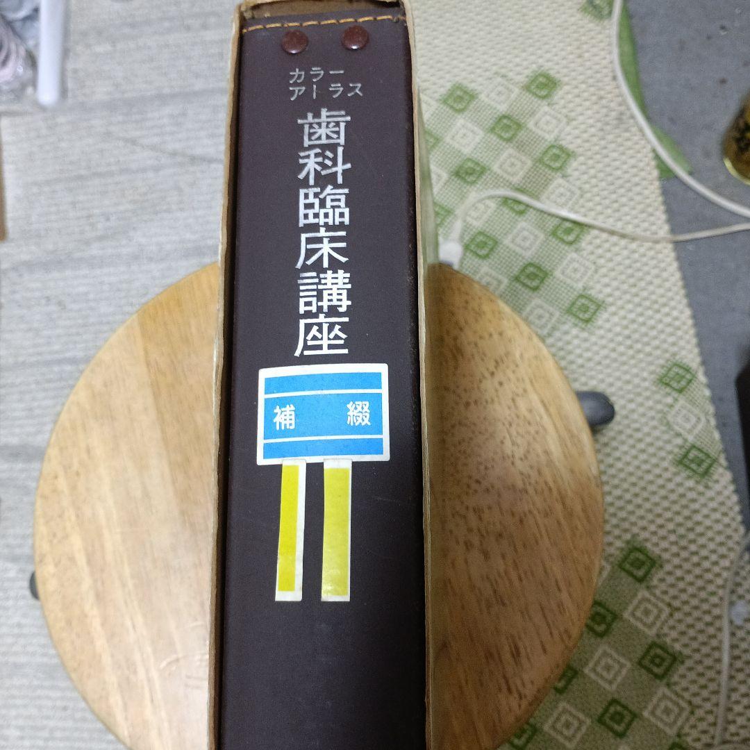 歯科臨床講座シリーズ