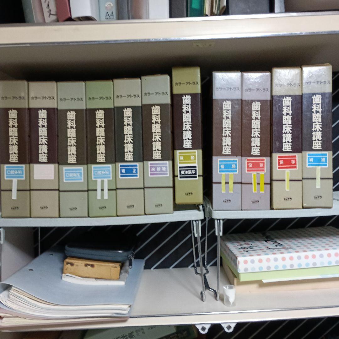 歯科臨床講座シリーズ