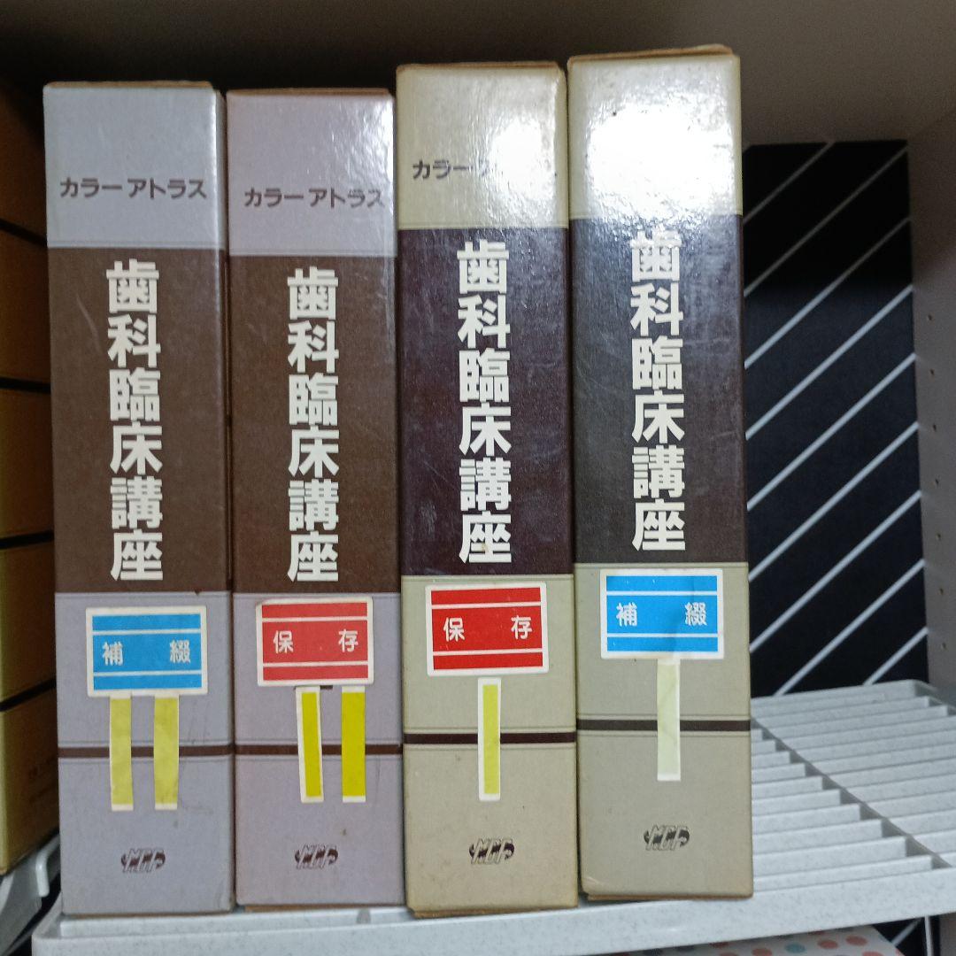 歯科臨床講座シリーズ