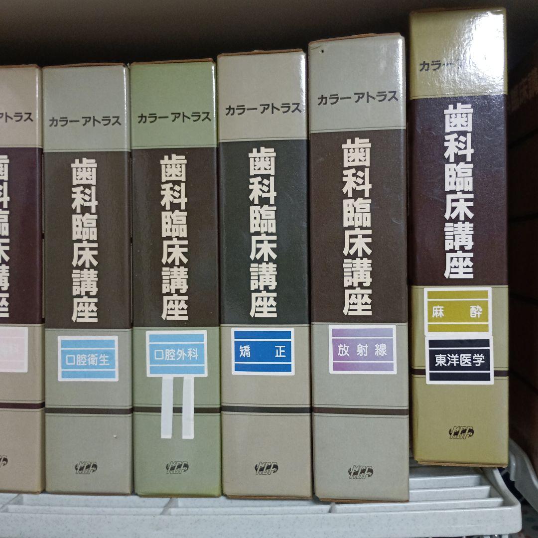 歯科臨床講座シリーズ