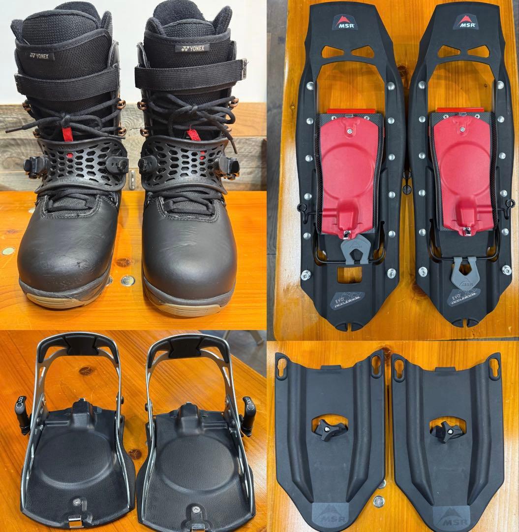 YONEXスノーボードBCセットaccublade ブーツ　バイン　スノーシュー