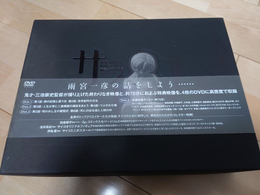 多重人格探偵サイコ DVD ボックス フィギュア付き