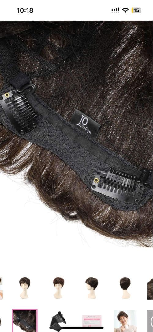 アートネイチャーＪＯ ウィッグ “３Ｄレイヤーショート”