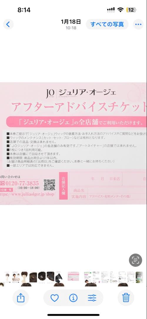 アートネイチャーＪＯ ウィッグ “３Ｄレイヤーショート”