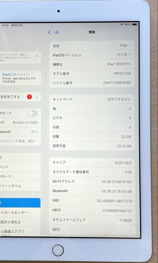 iPad 第6世代 A1954　Cellular シルバー　32GB 超美品
