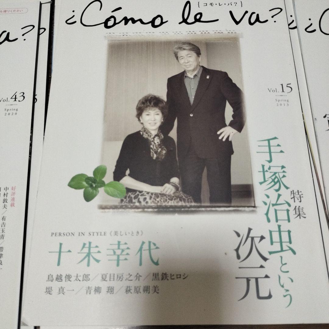 コモレバNo19,34,35,36,37,38,41,43全8冊