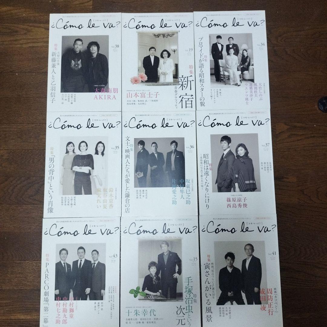 コモレバNo19,34,35,36,37,38,41,43全8冊