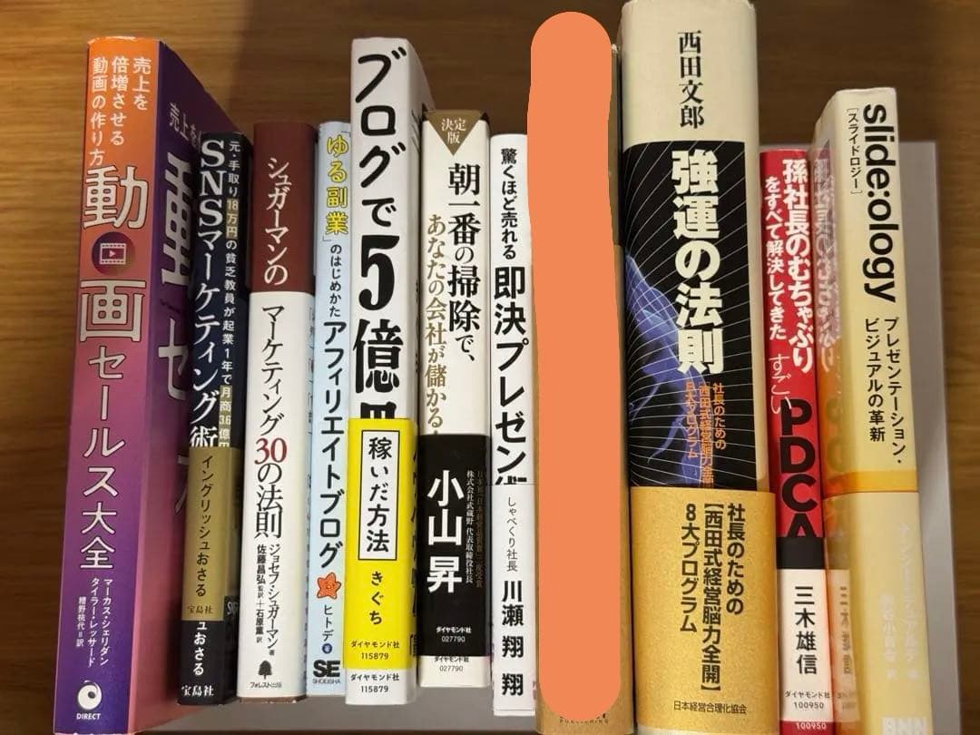 ぴ*ー様 【週末限定価格】『強運の法則』他10冊セット