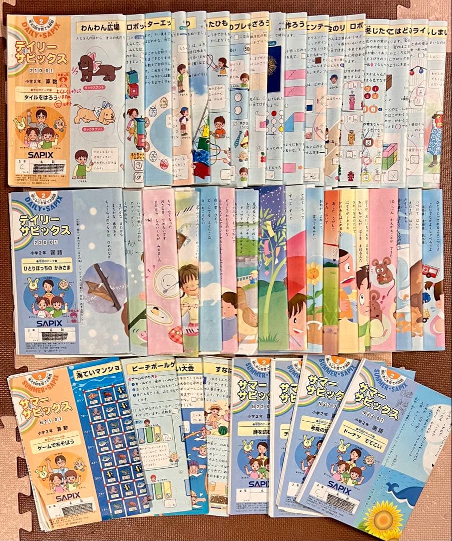 SAPIX サピックス2年生　年間フルセット➕夏期講習