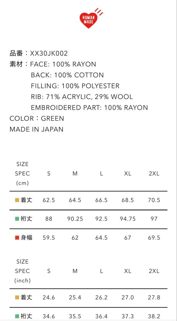 HUMAN HOPE SOUVENIR JACKET Sサイズ