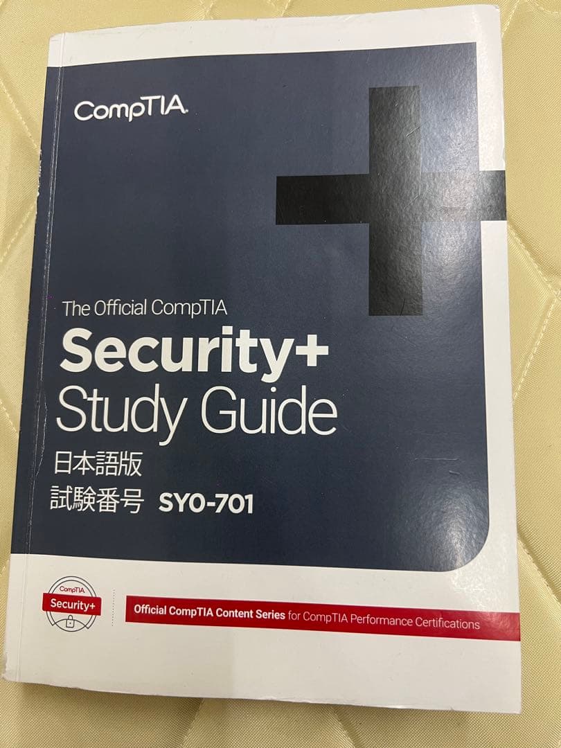 CompTIA Security+ Study Guide 日本語版