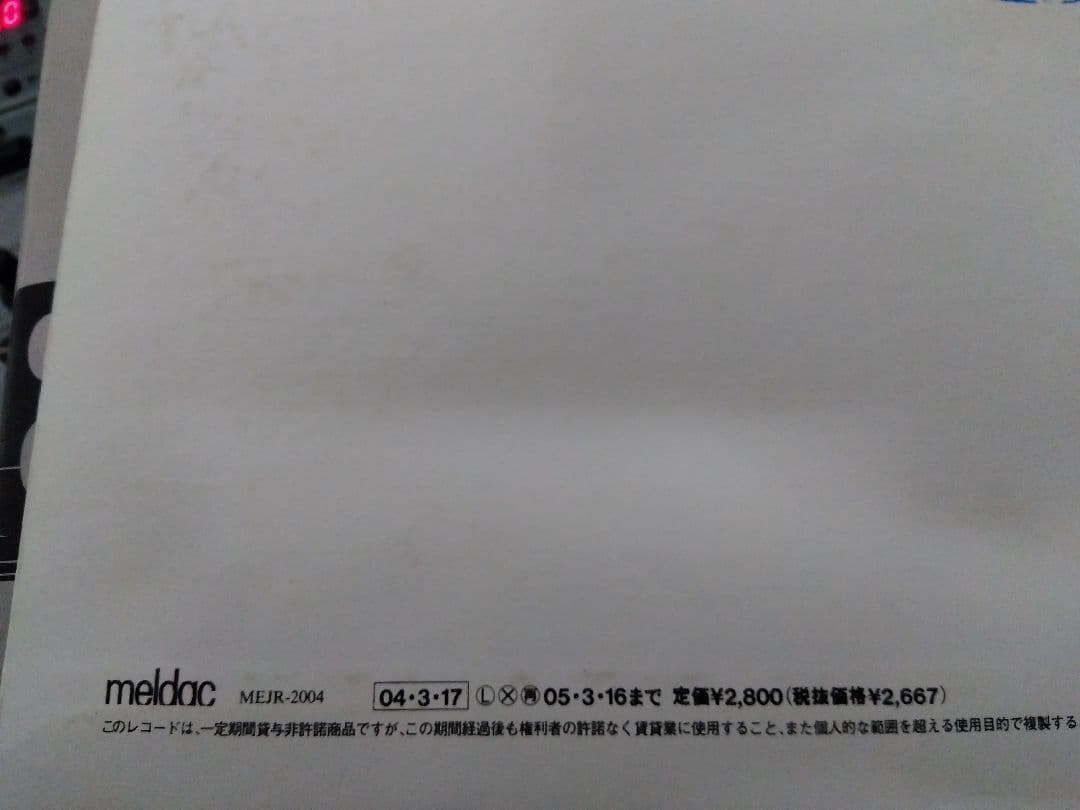 ブルーハーツ　アルバム　THE BLUE HEARTS レコード