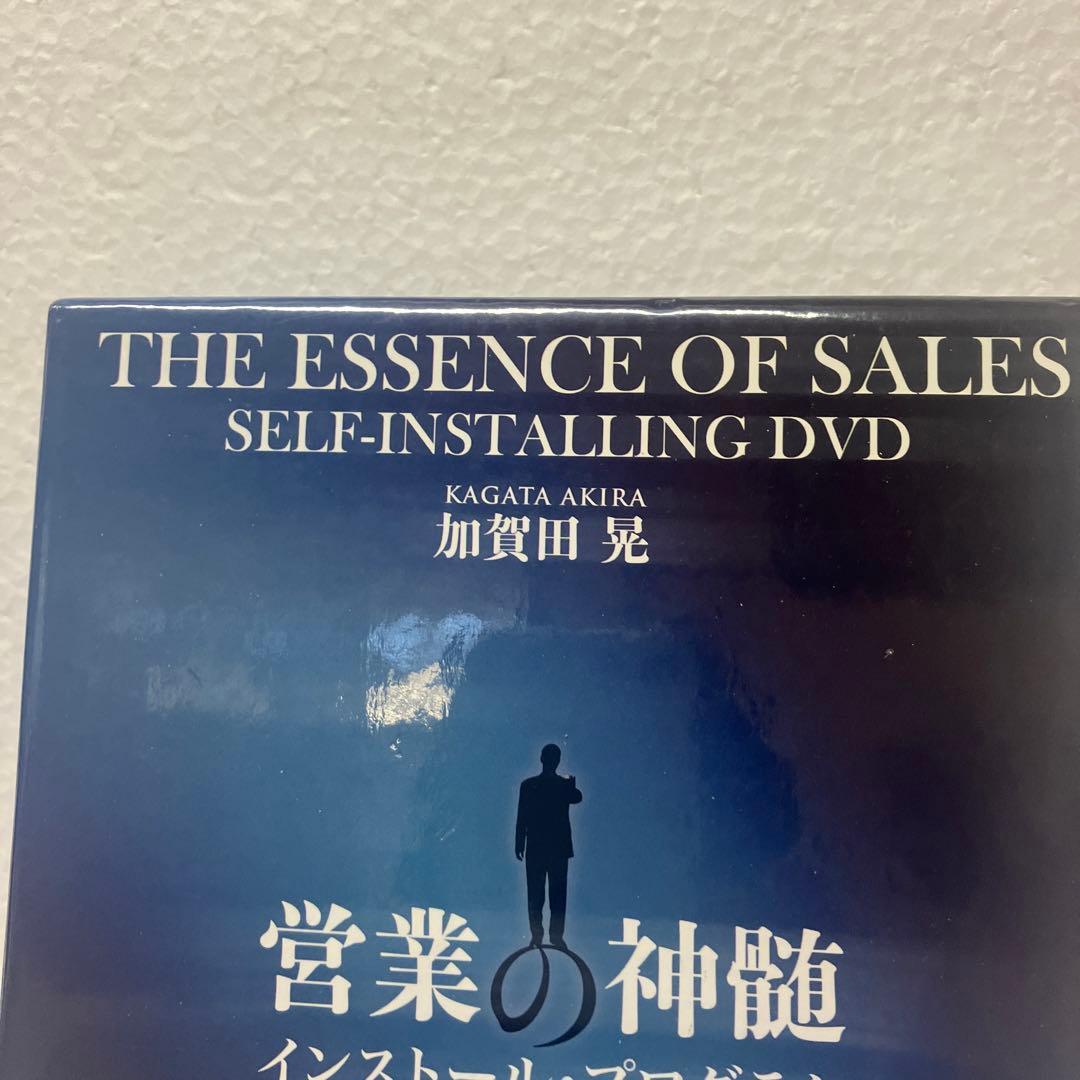営業の神髄 インストール・プログラム DVD