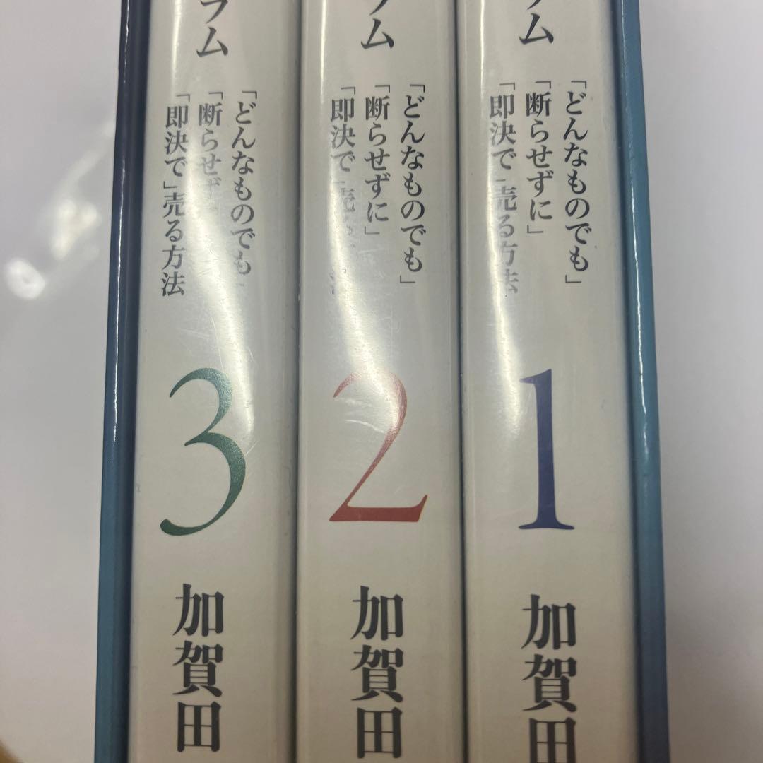 営業の神髄 インストール・プログラム DVD