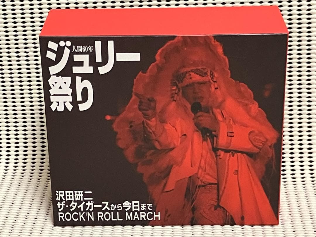 沢田研二 人間60年 ジュリー祭り