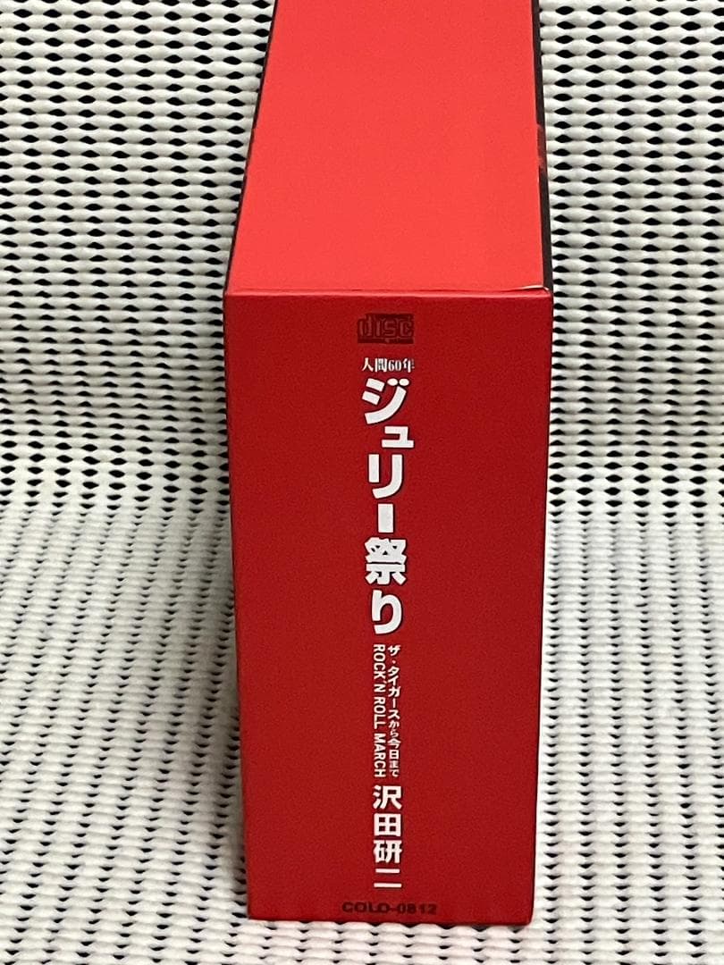 沢田研二 人間60年 ジュリー祭り