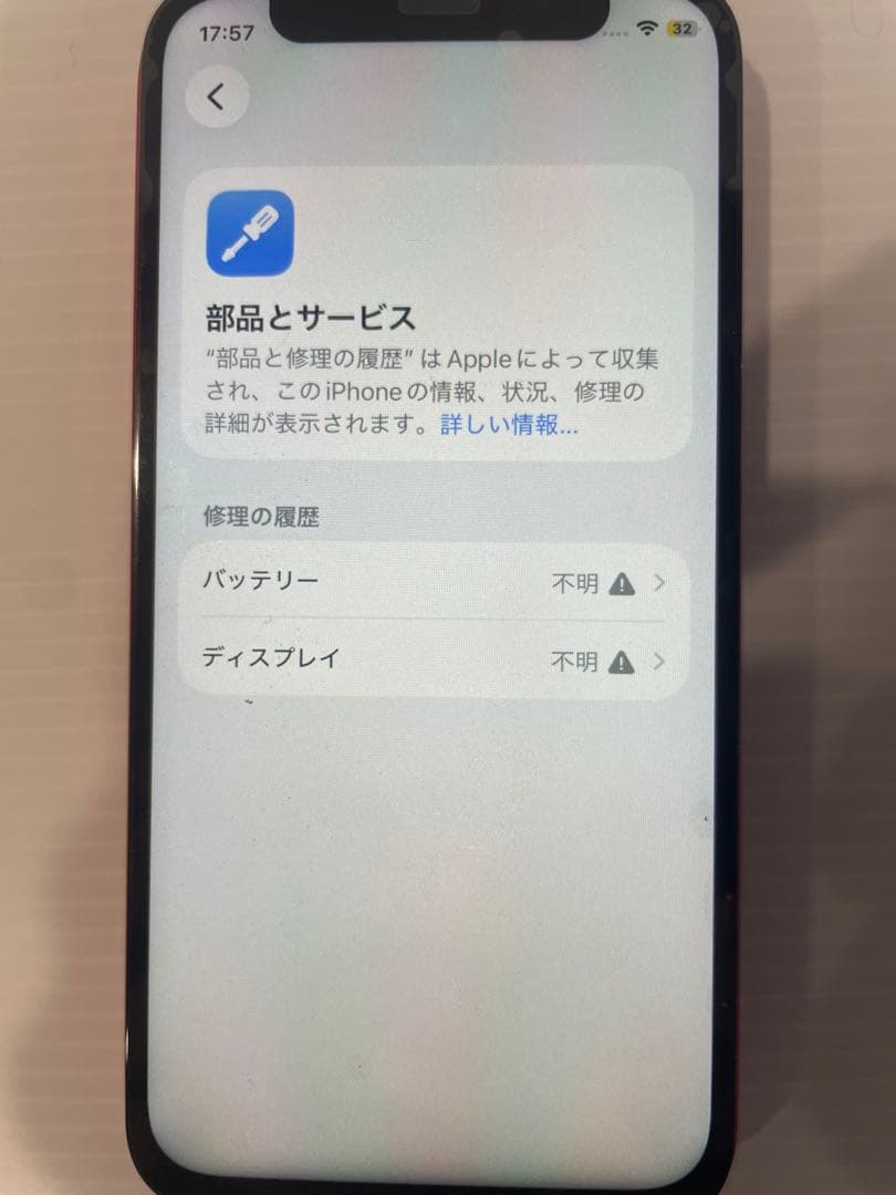 自由の女神　Apple iPhone 12 レッド　デュアルSIM対応