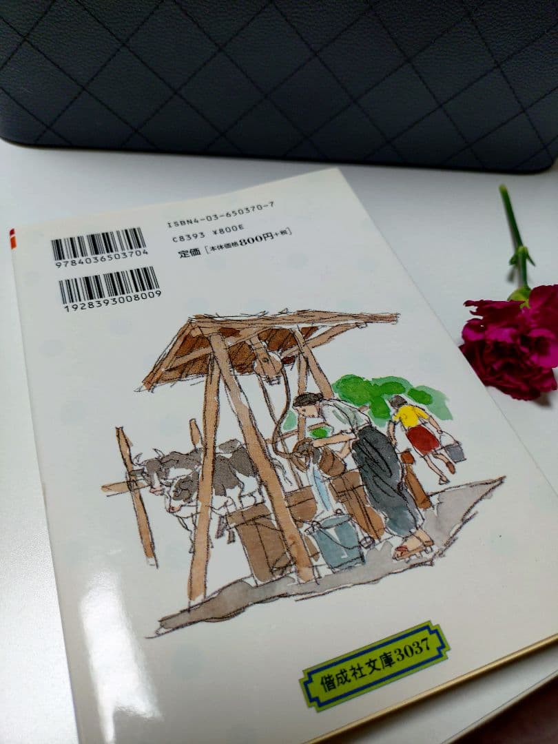 今日も生きて　第二部　父のない家　偕成社文庫　坂本遼