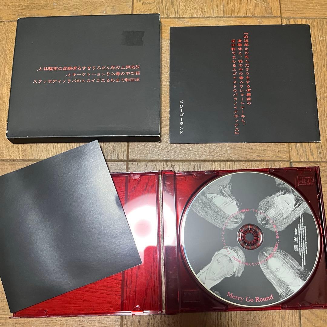 Merry Go Round 「幻覚α波」などCD6枚