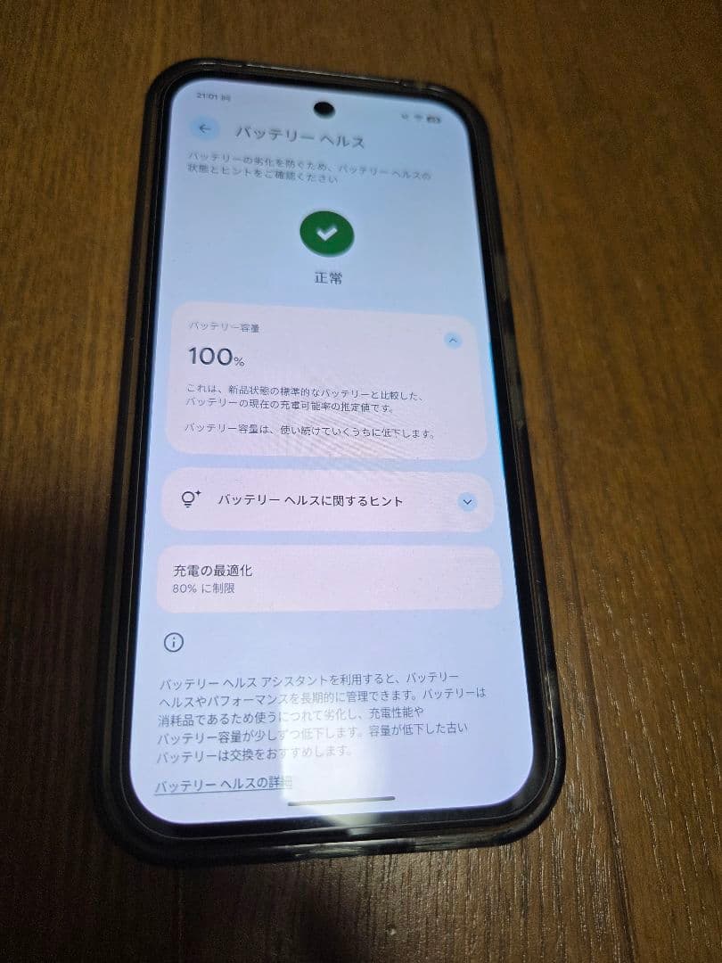 Google Pixel 9a 本体