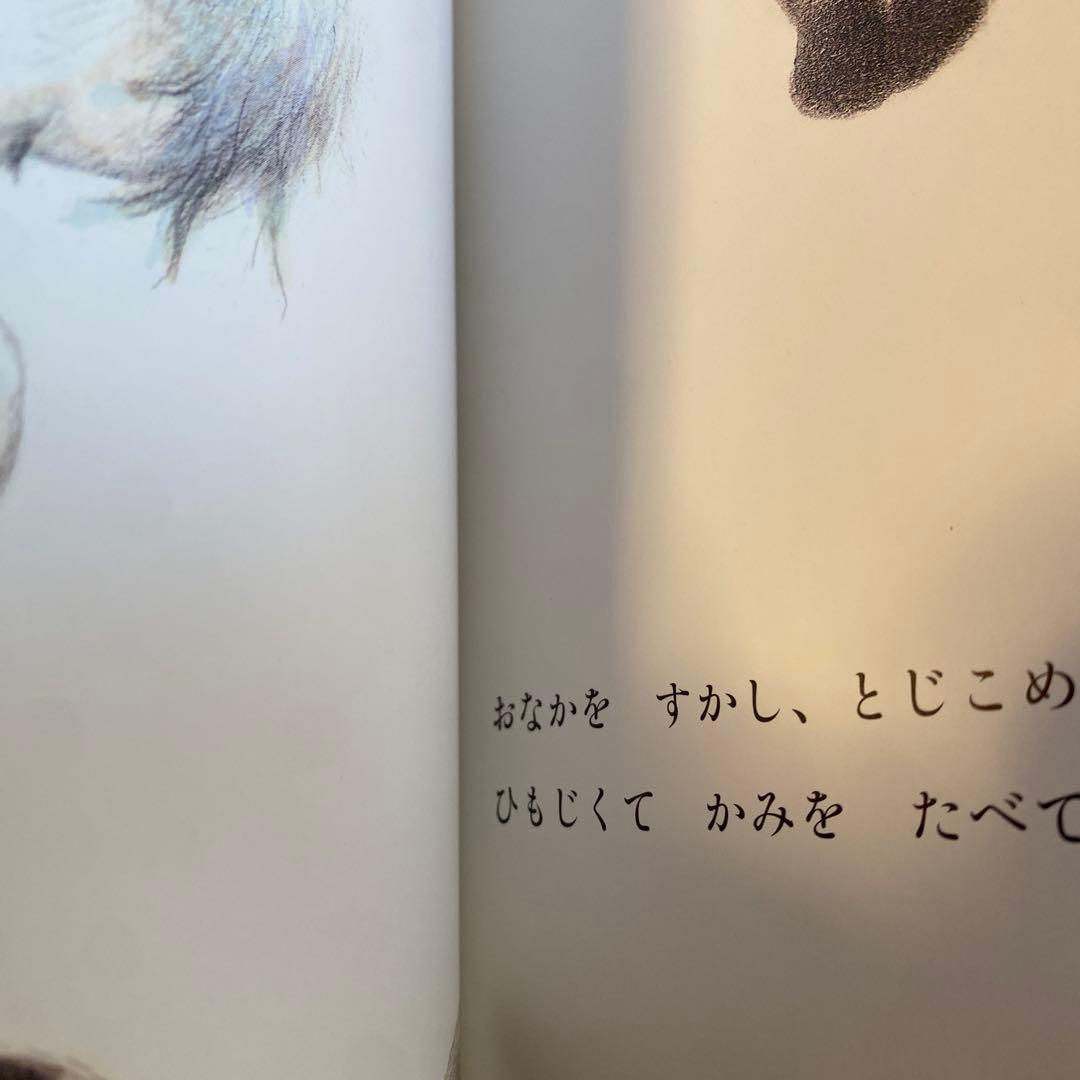 うまれてきたんだよ 内田麟太郎　初版　虐待について考える