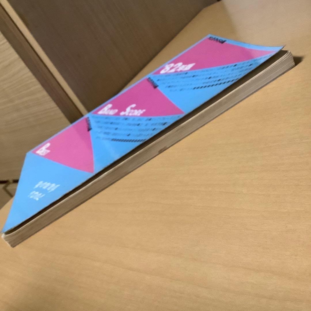 '82年版バンドスコア ヤング・アイドル編 ギター ベース タブ譜付