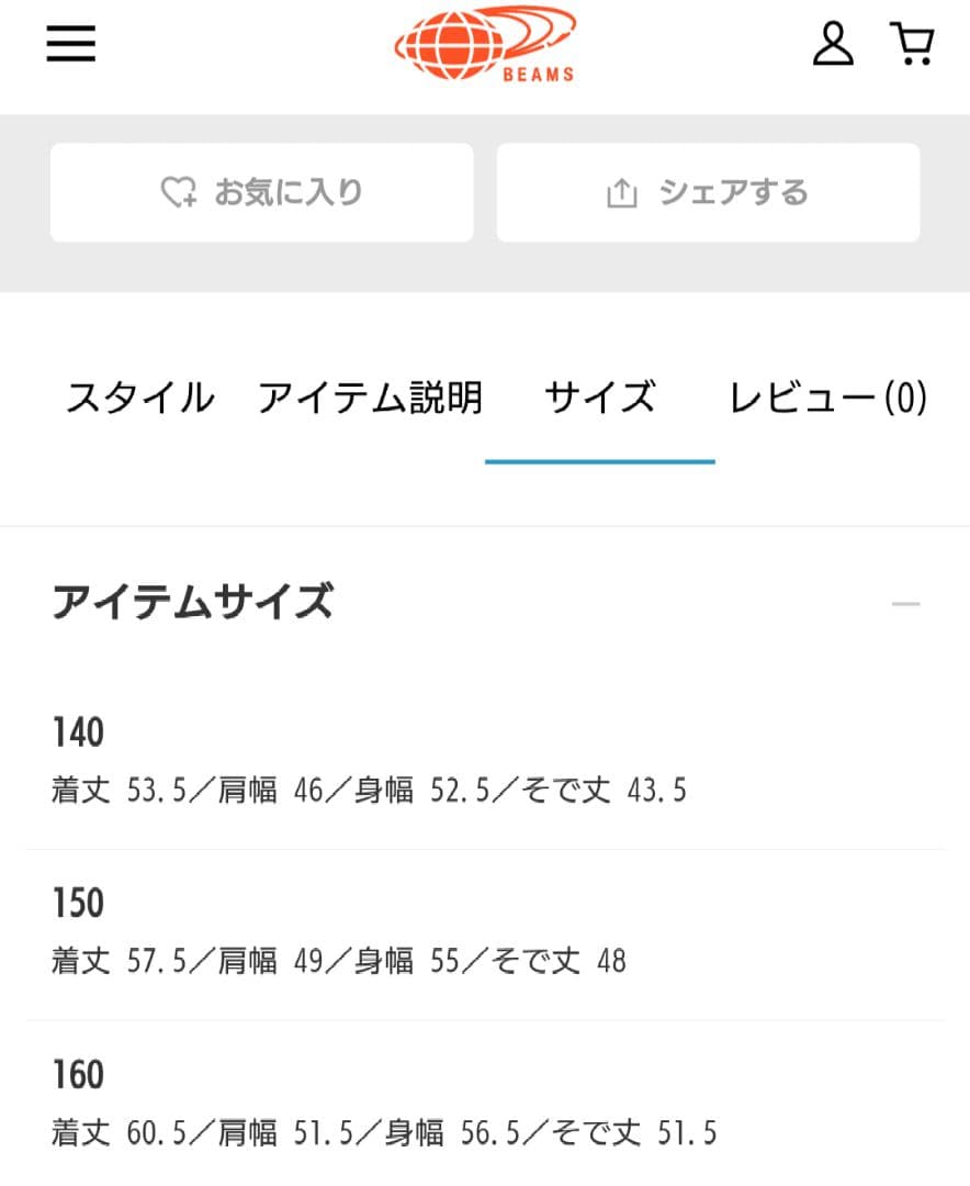 miel_cherin　グレー フォーマルスーツ ノーカラーシャツ　150