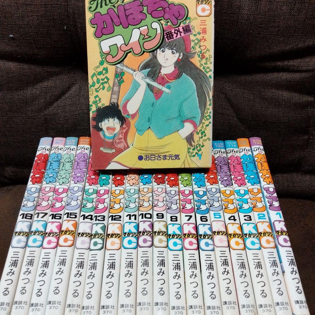 the かぼちゃワイン 全巻+番外編1巻　三浦みつる