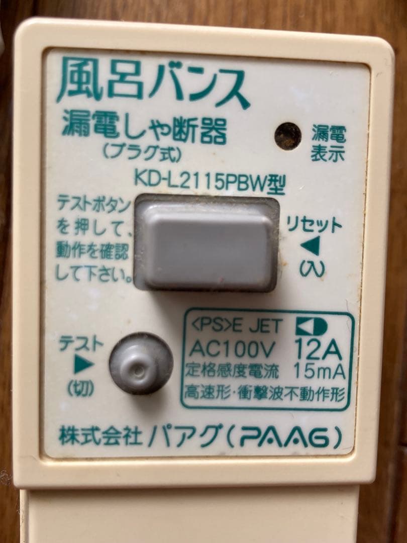 風呂バンス　KD-L2115PBW型