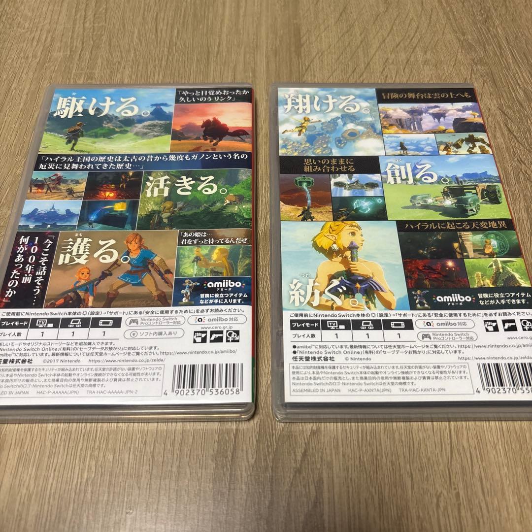 ゼルダの伝説(ブレスオブザワイルド/ティアーズオブザキングダム)　２点セット