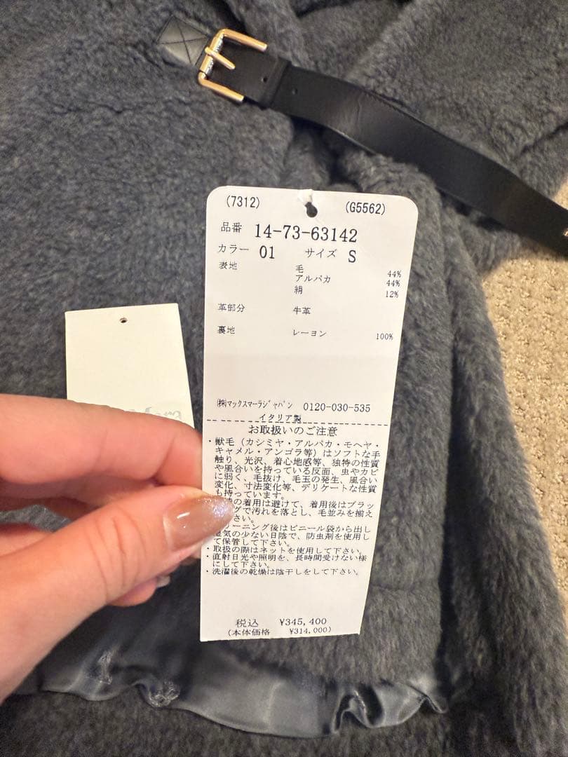 マックスマーラ　テディ　ケープ　ポンチョ　ベルト　グレー